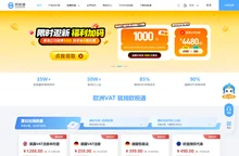 欧税通_一站式税务合规智能SaaS管理平台