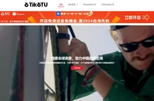 T兔科技官网 - Tiktok海外短视频抖音国际版营销专家