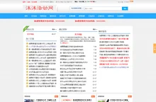 沫沫活动网-免费线报网、QQ活动分享、技术教程、网赚活动网