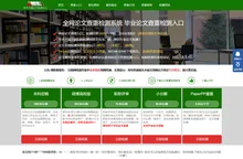 知网论文查重入口_职称_高职专科_本科_硕博论文查重平台
