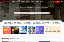 C4D模型网-免费CINEMA 4D模型3d素材网站,提供C4D建模3D模型,c4d建模渲染工程,材质预设等3d资源下载