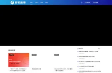 羽毛出海丨外贸出海跨境电商平台知识分享