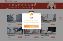 法律教育网：专业法律职业资格考试辅导网站！