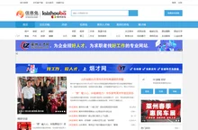 莱州论坛 - 莱州人的生活便民助手！ -