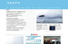 测绘技术网  -- 测绘地理信息行业专业门户