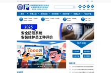 智慧安防网