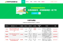 补单平台-补单-补单资源大全-优质安全靠谱的补单平台-补单平台网站