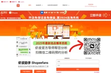 shopeefans虾皮助手官网 - 虾皮助手 选品和数据分析工具