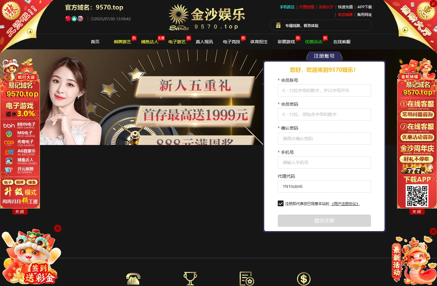 欢 迎