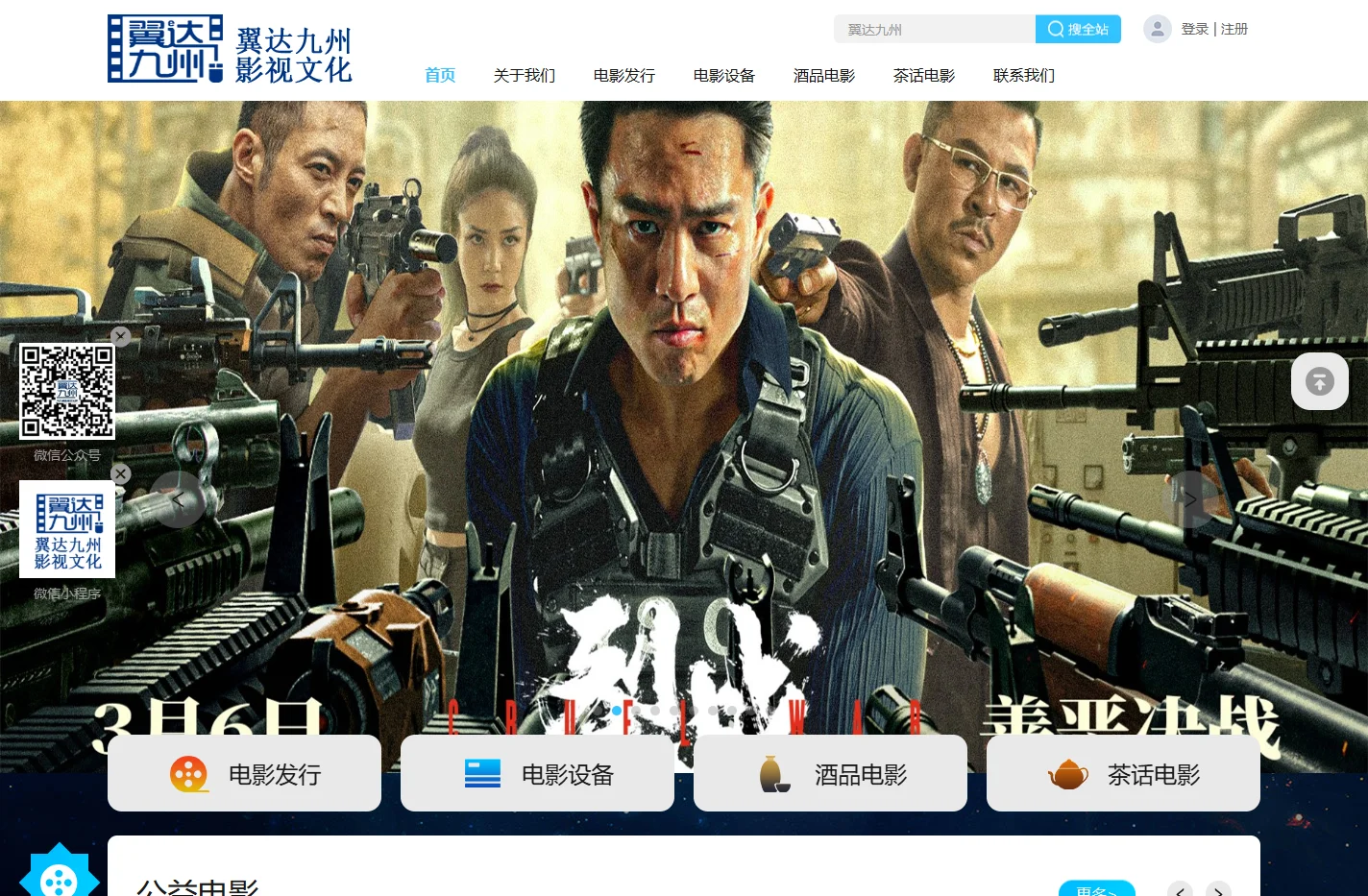 北京翼达九州影视文化有限公司