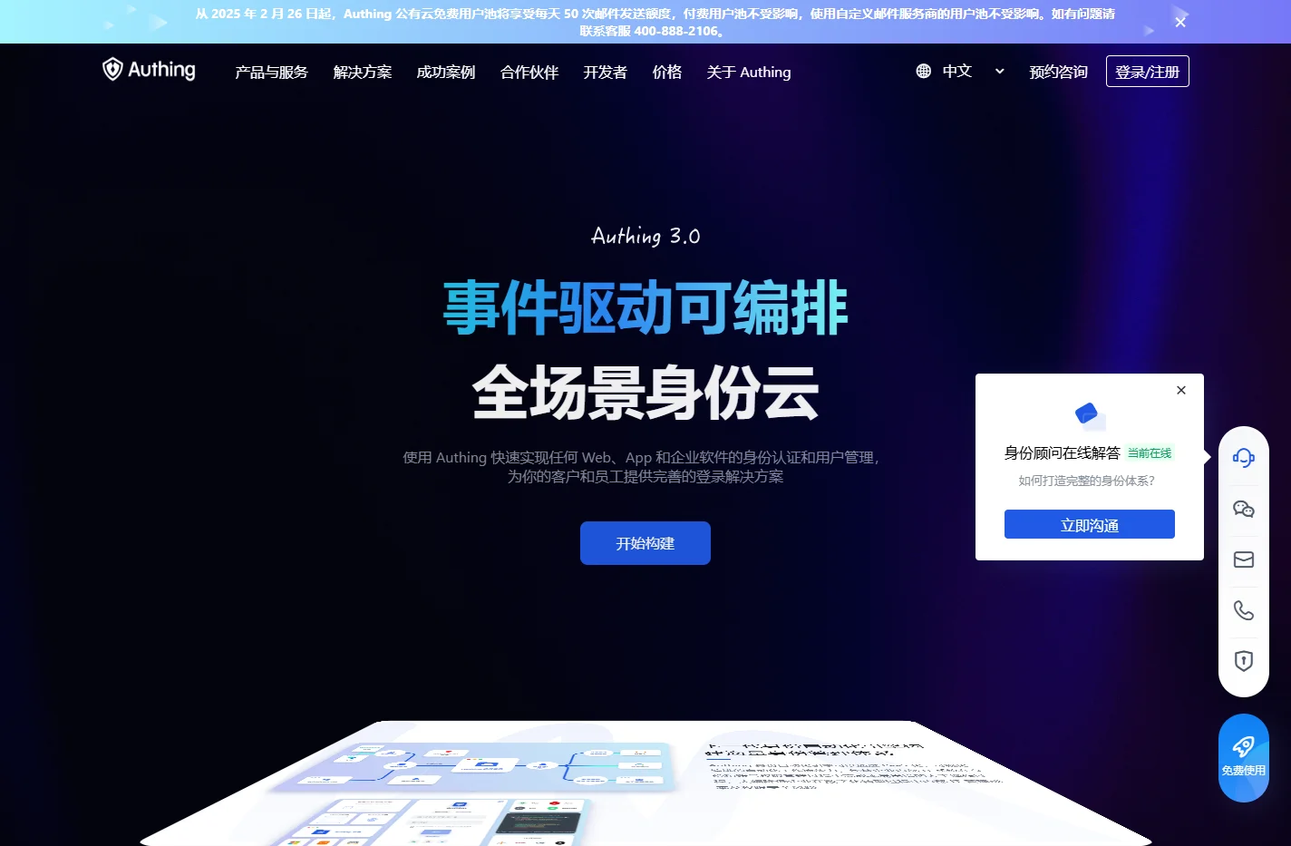 Authing 身份云-多次入选 Gartner 的身份安全服务商-低代码实现身份治理