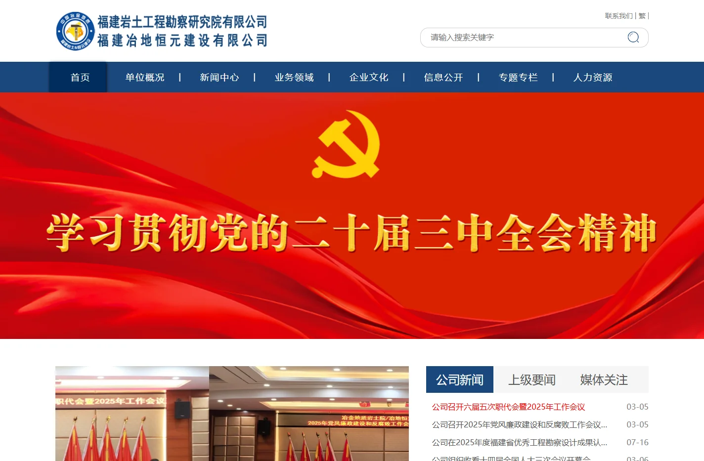 福建岩土工程勘察研究院有限公司/福建冶地恒元建设有限公司--福建岩土工程勘察研究院有限公司/福建冶地恒元建设有限公司