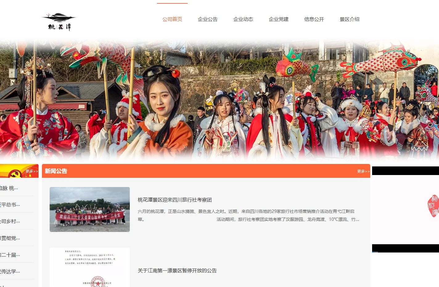 桃花潭官网 江南第一漂官网