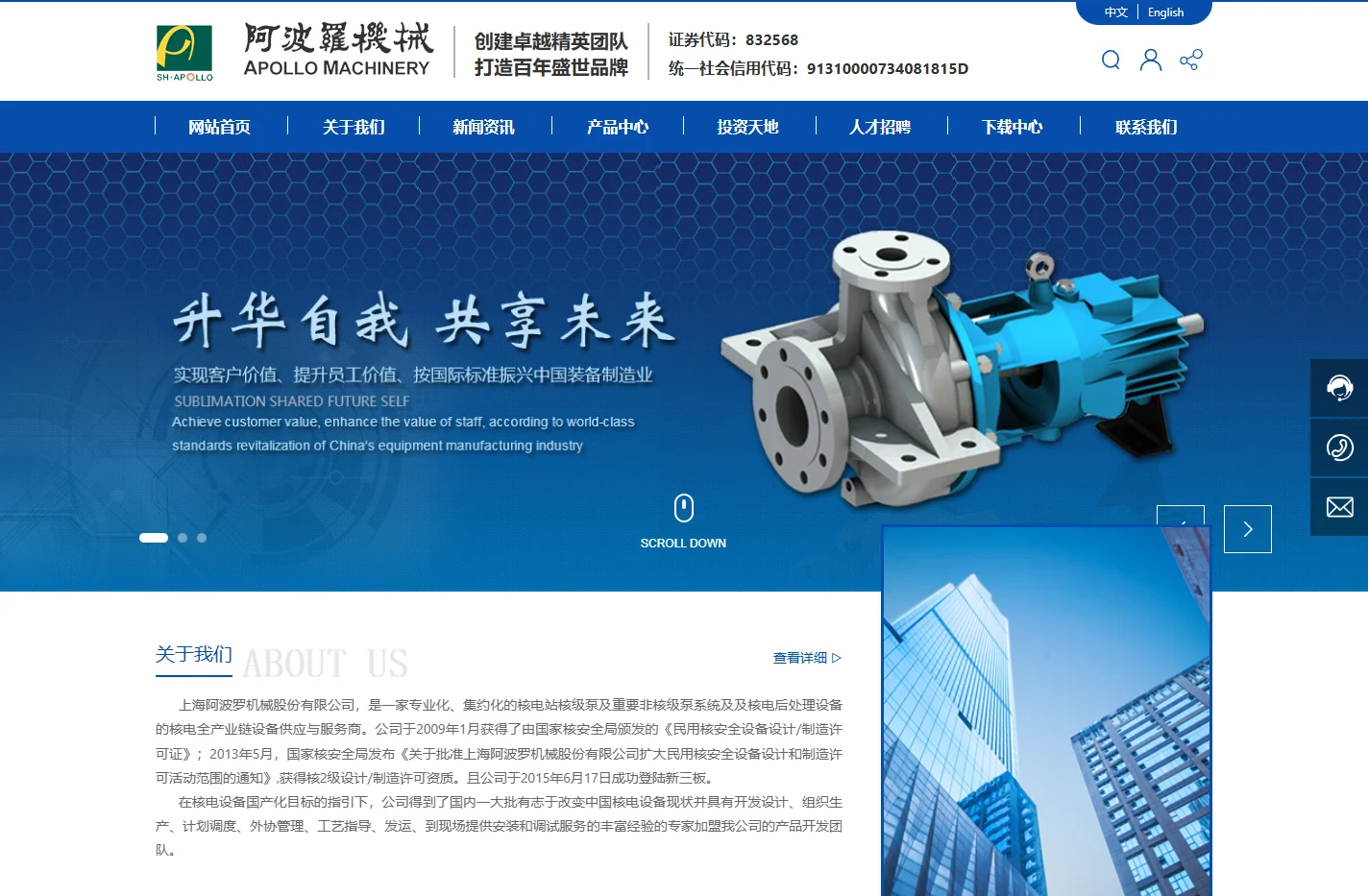 上海阿波罗机械股份有限公司-专注于数字化智能经营的企业服务机构。