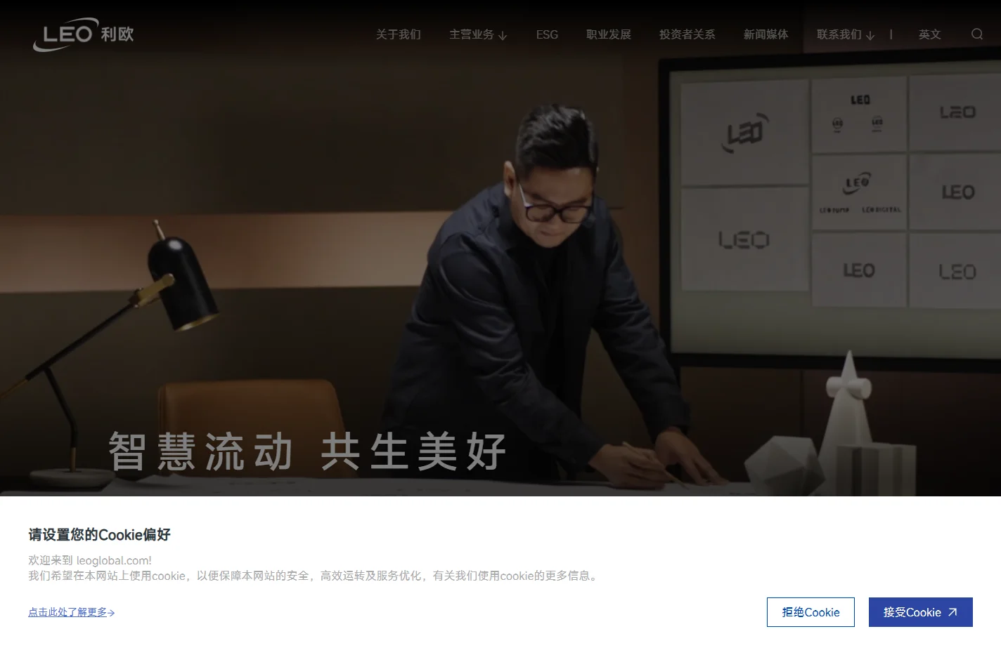 利欧集团股份有限公司 - 主页