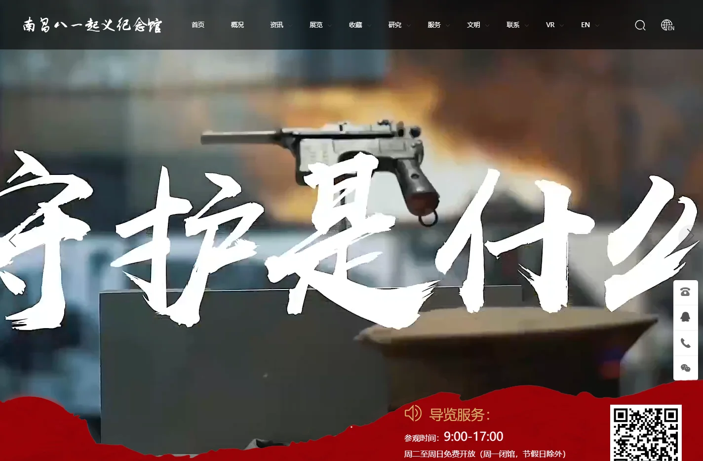 南昌八一起义纪念馆是为纪念南昌起义而设立的专题纪念馆