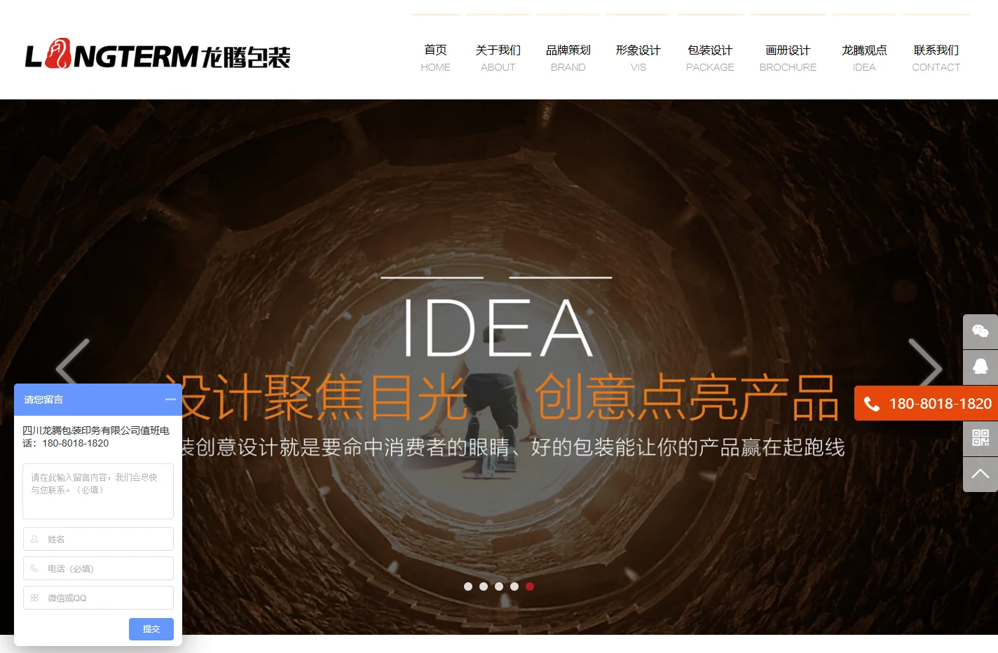 产品包装设计公司_企业宣传画册设计_LOGO标志VI视觉设计_品牌形象策划_成都平面广告创意设计集团内刊制作印刷厂_食品