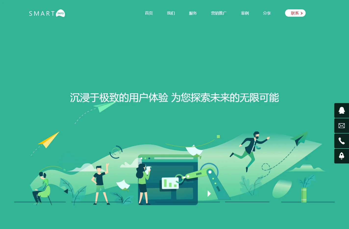 港讯网络-网站建设高端品牌-广州网站建设-展览数字化