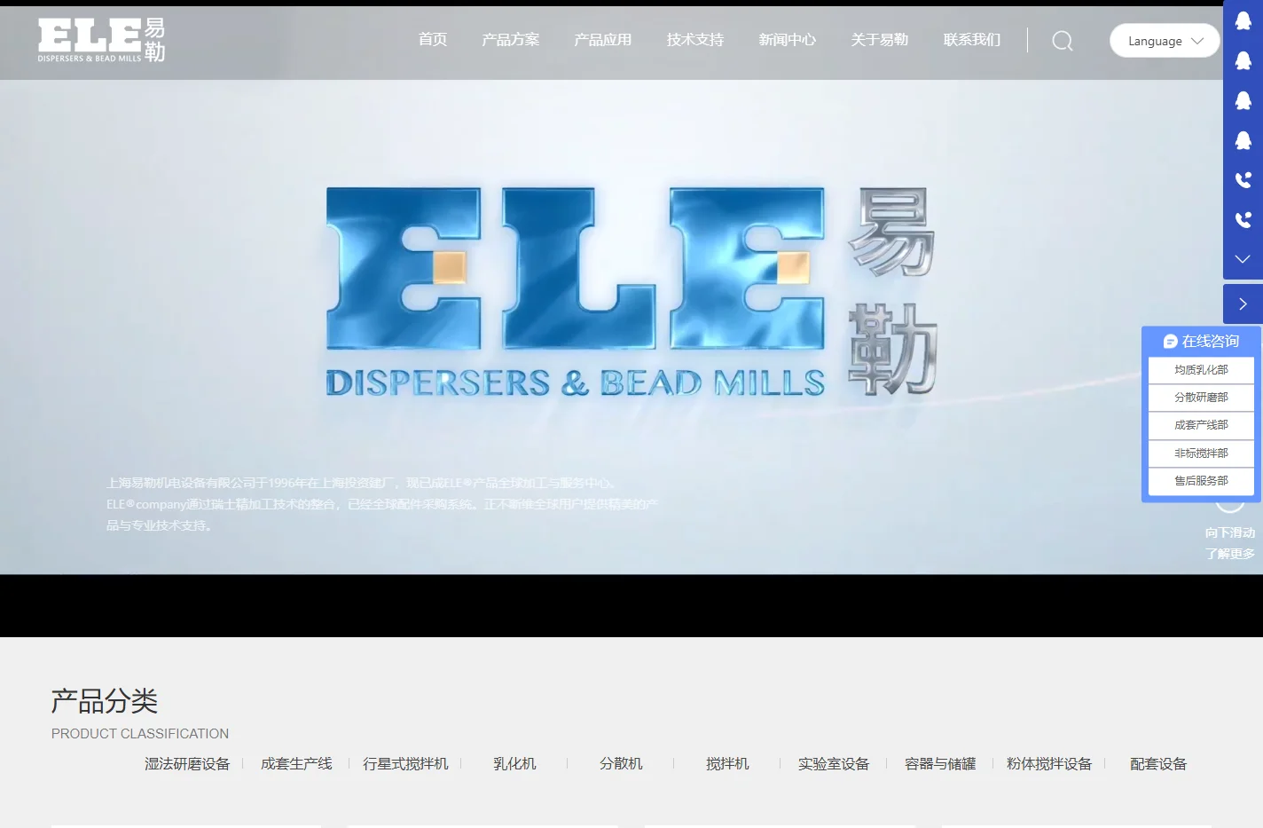 纳米砂磨机生产厂家,提供卧式砂磨机,篮式砂磨机,行星搅拌机的定制,各类搅拌乳化设备设计-上海易勒公司