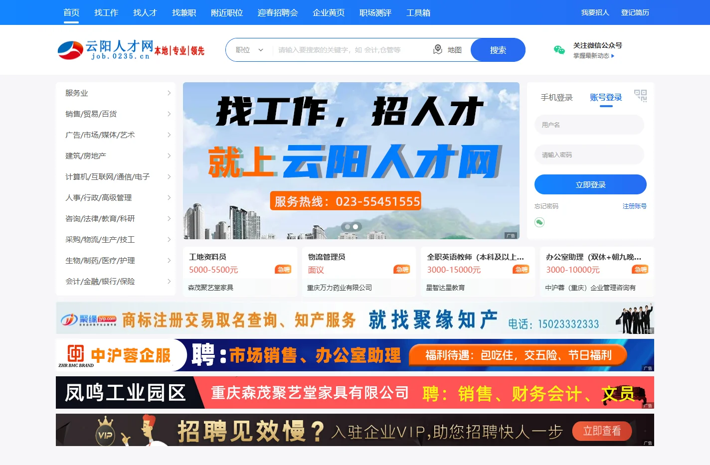 云阳人才网_云阳招聘网_云阳人事人才网_云阳人才市场_云阳人才招聘网_云阳人才网最新招聘信息_云阳人力资源和社会保障网