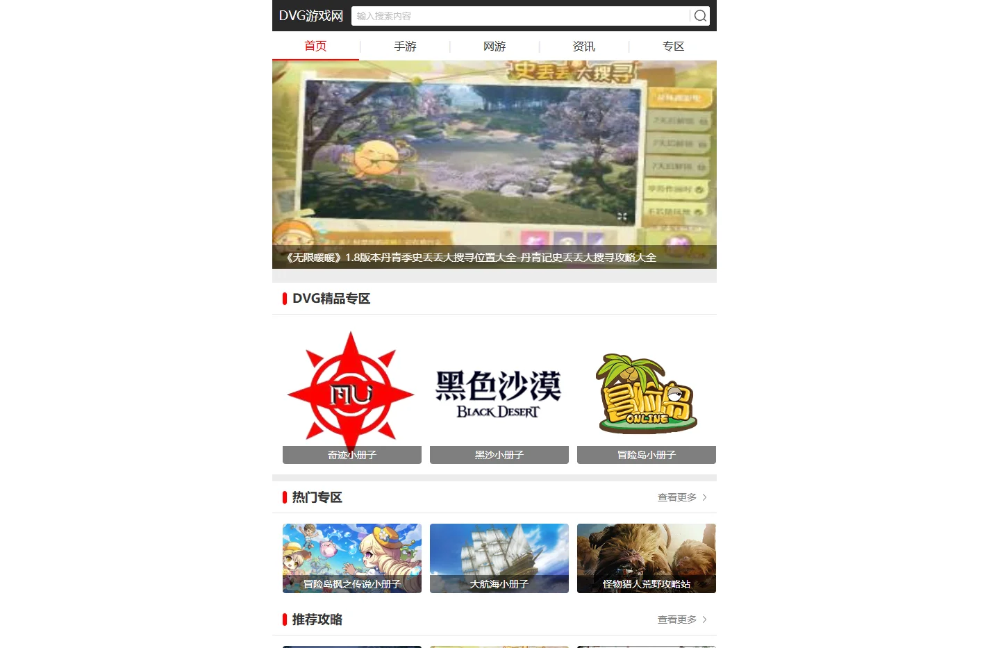 DVG游戏网-更轻松的玩游戏