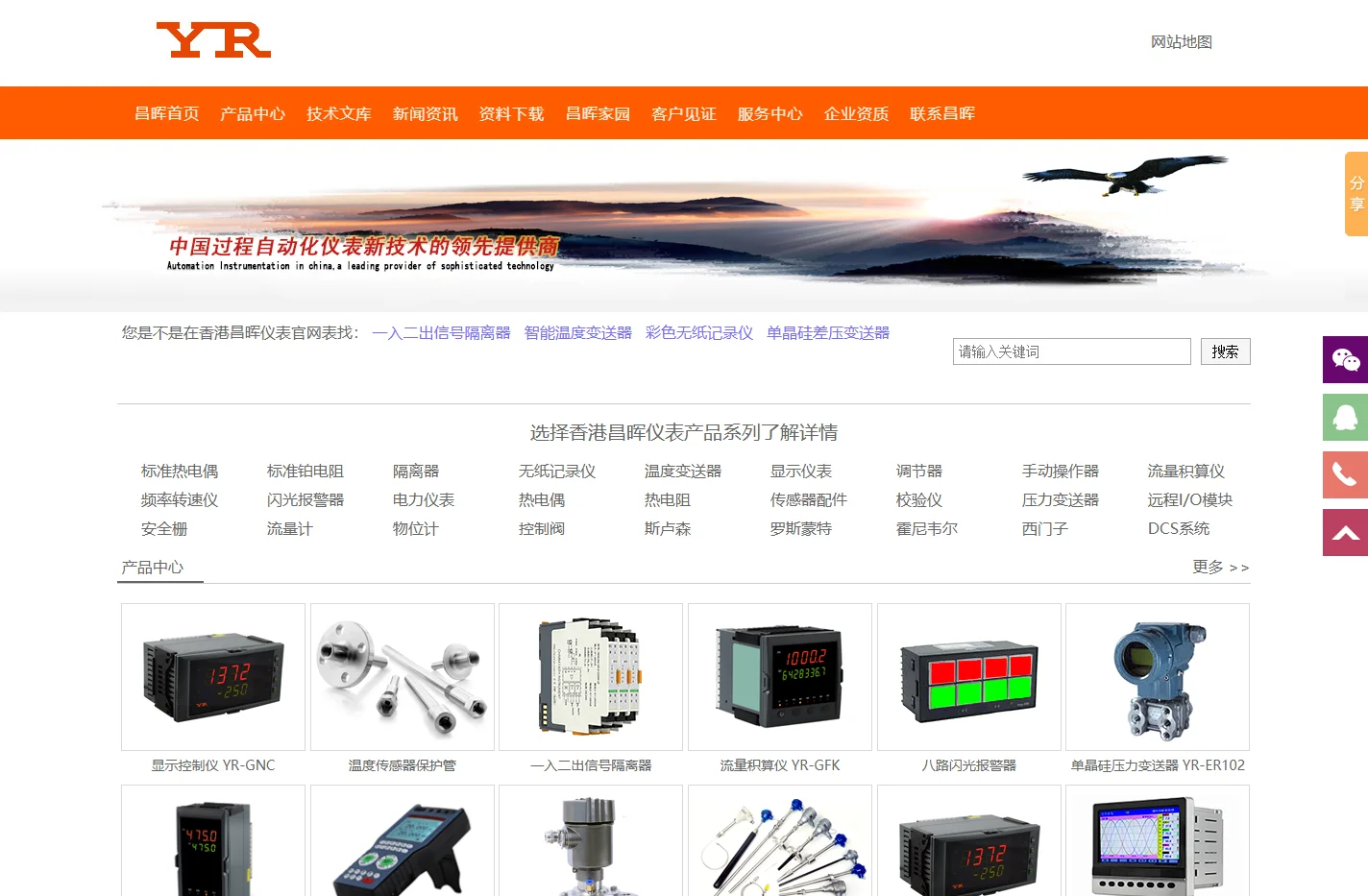 昌晖仪表-无纸记录仪|数显仪表|温控器|温度变送器|信号隔离器