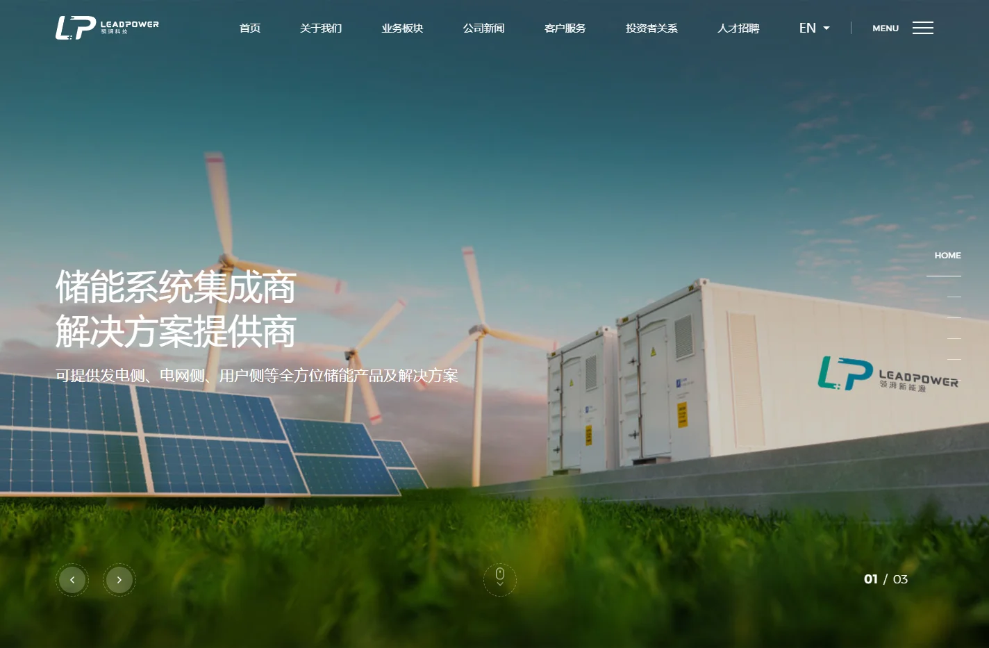 湖南领湃科技集团股份有限公司