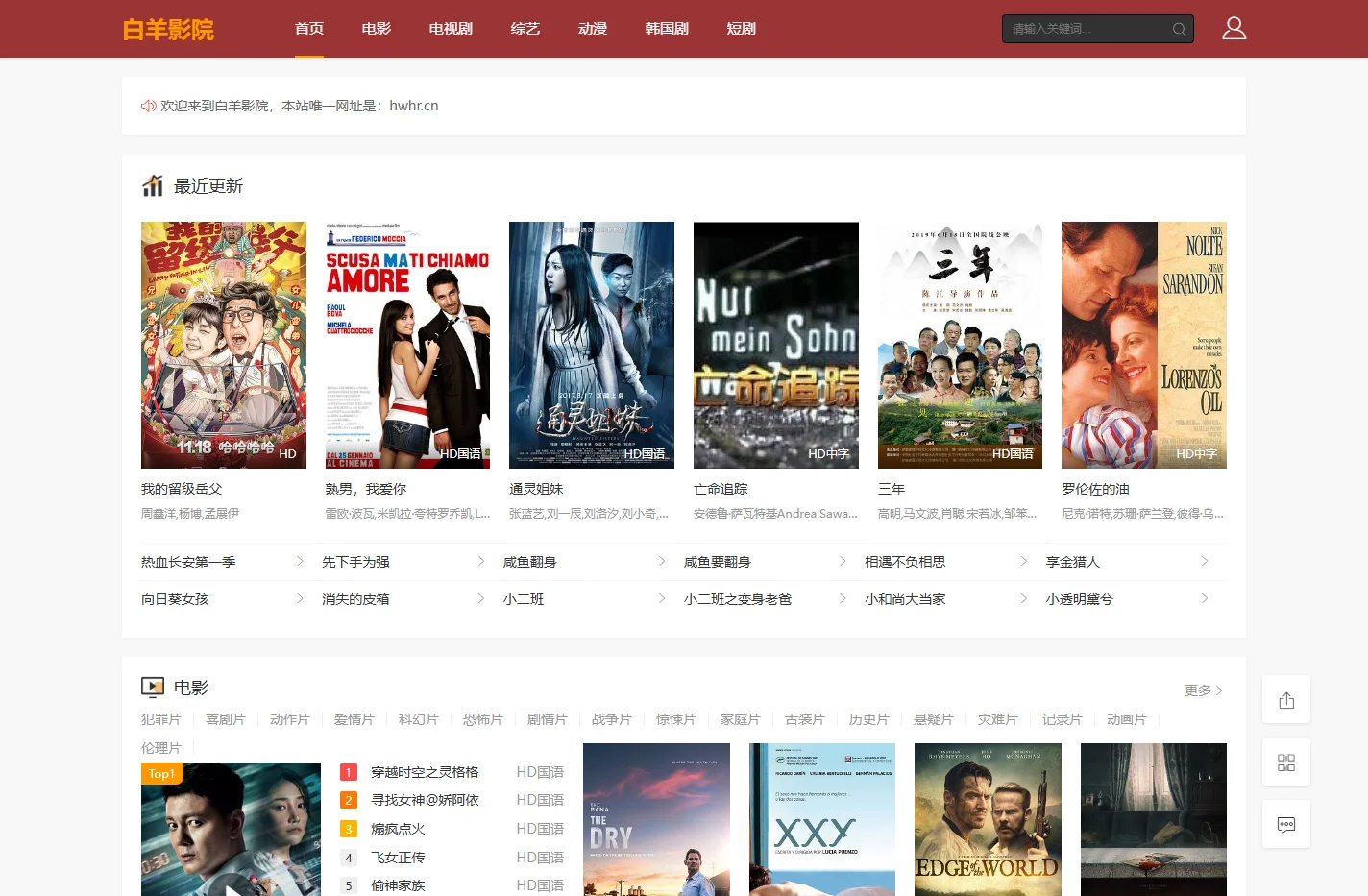 白羊影院-青苹果乐园2025最新高清电影_热播免费电影在线观看