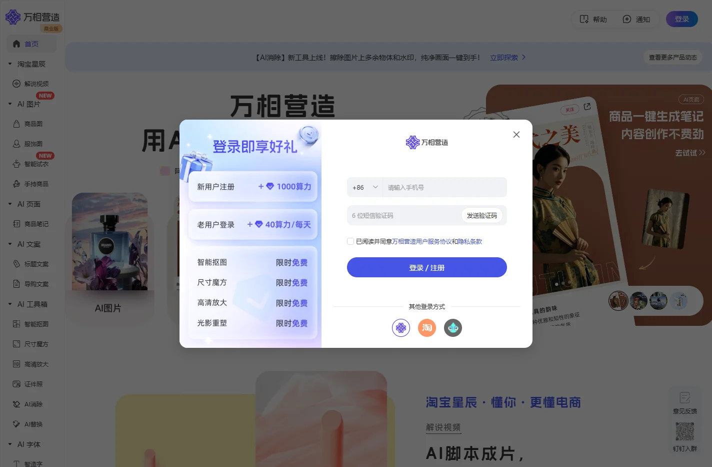 万相营造