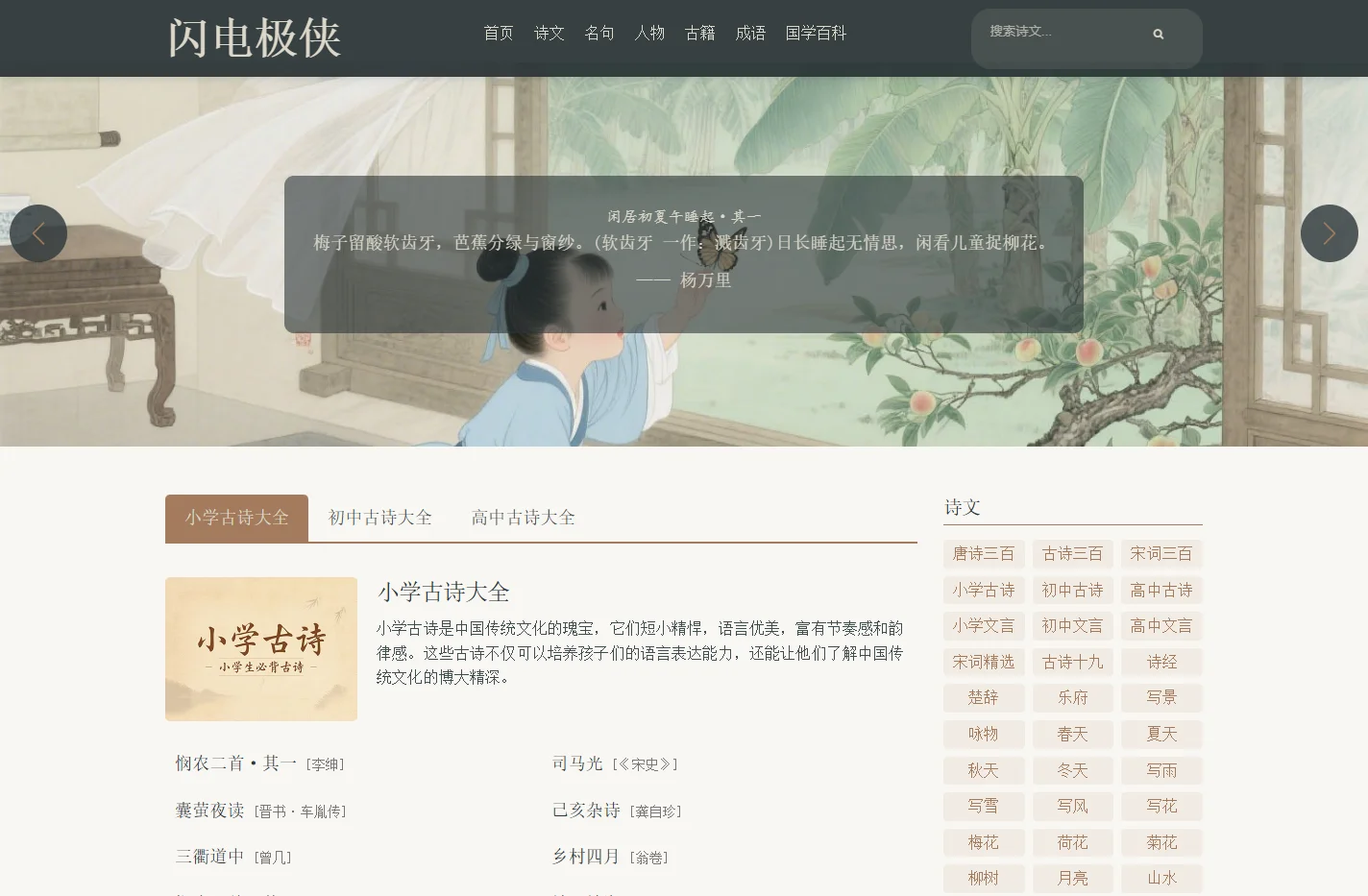 闪电极侠