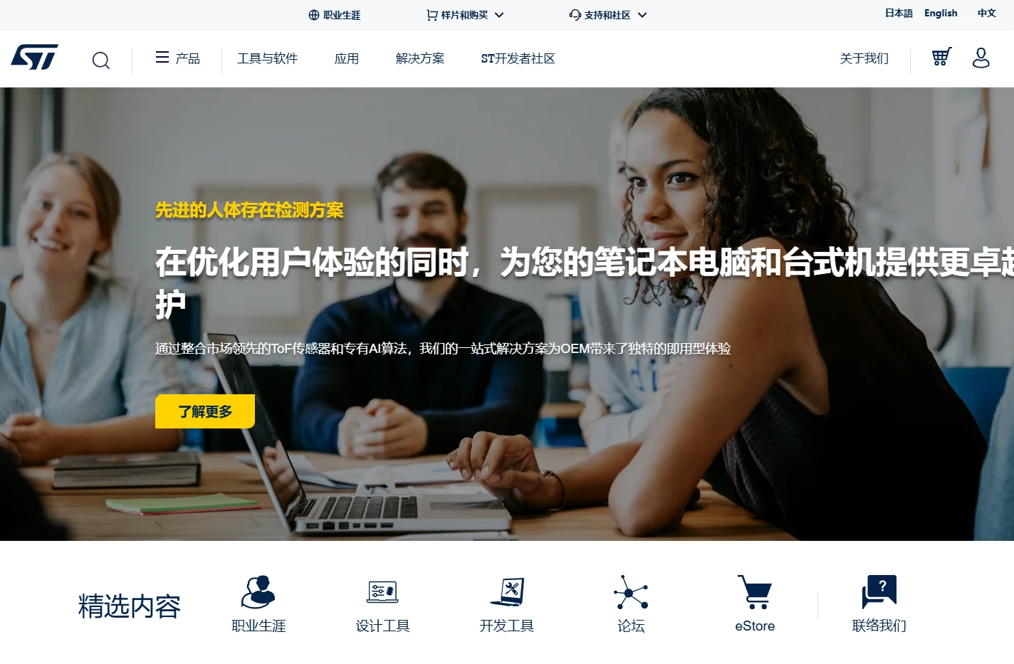 意法半导体官网 | ST官网 - STMicroelectronics