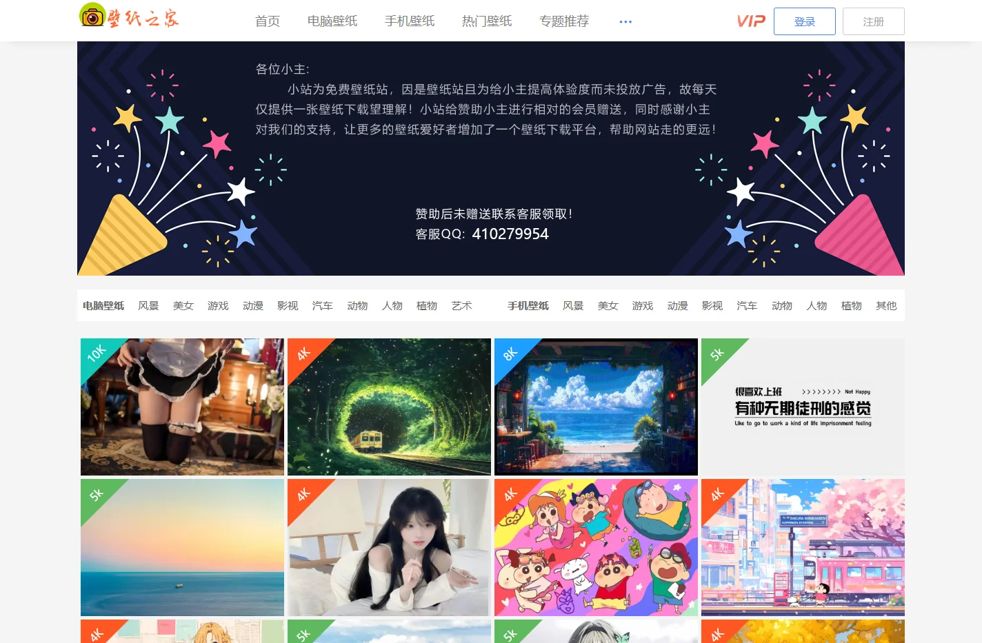 电脑桌面壁纸_高清壁纸图片_高清壁纸大全 - 壁纸之家