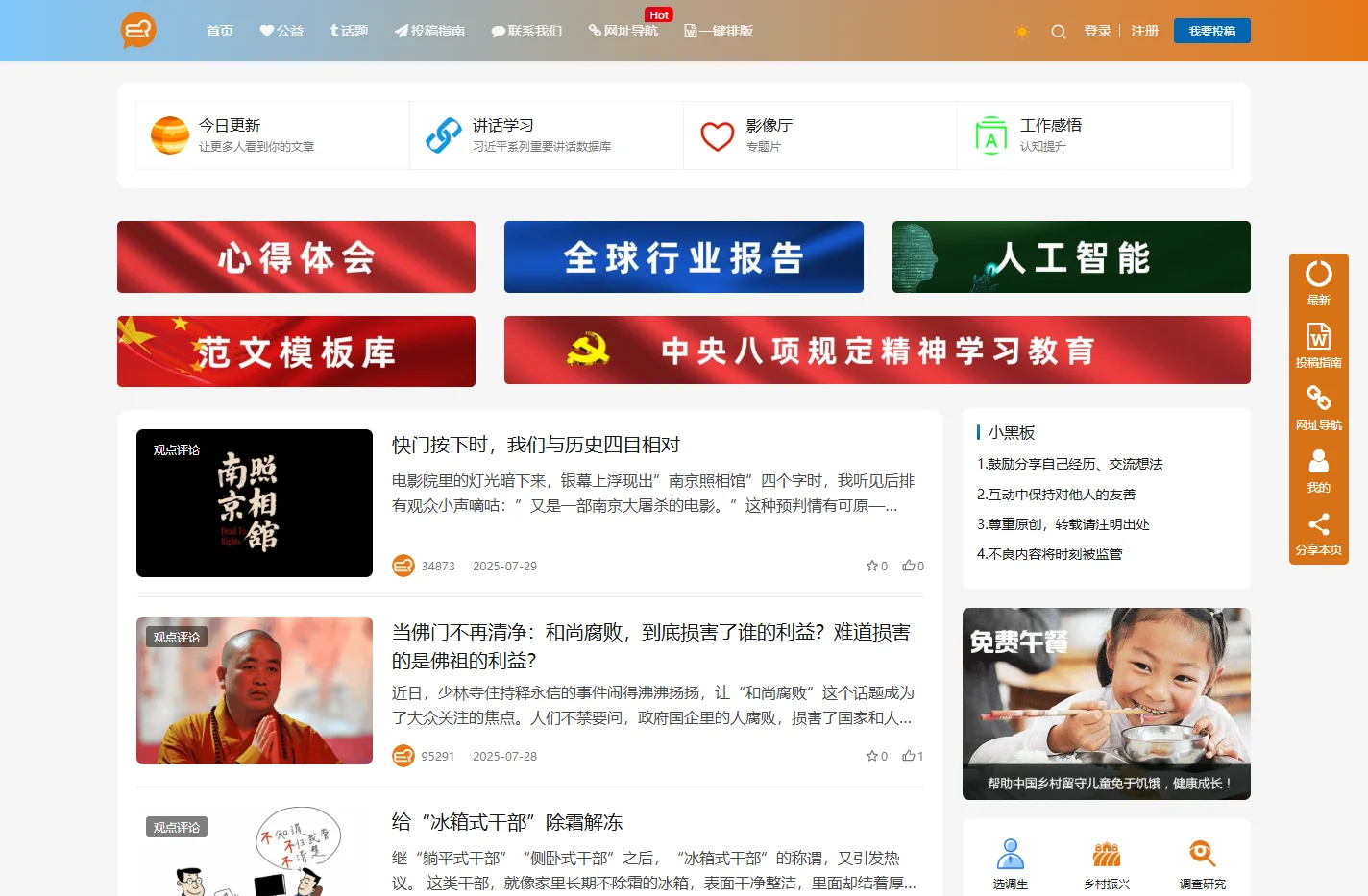基层网