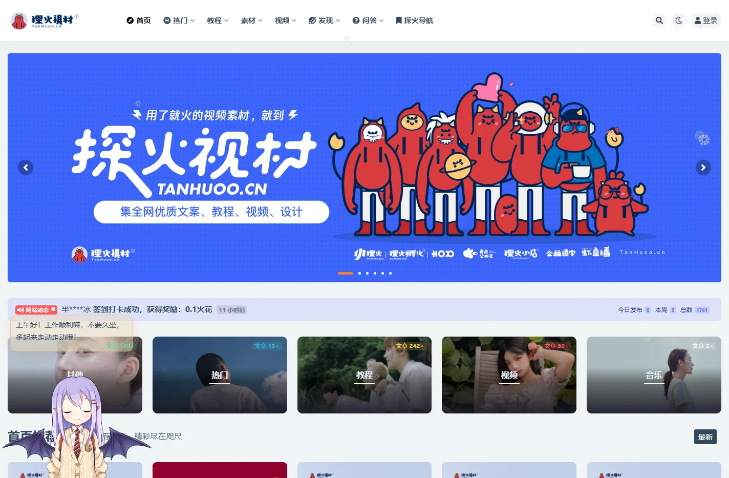 探火视材-用了就火的视频素材_视频素材网-vlog素材/视频封面模版/视频音效/免费短视频教程/文案/脚本