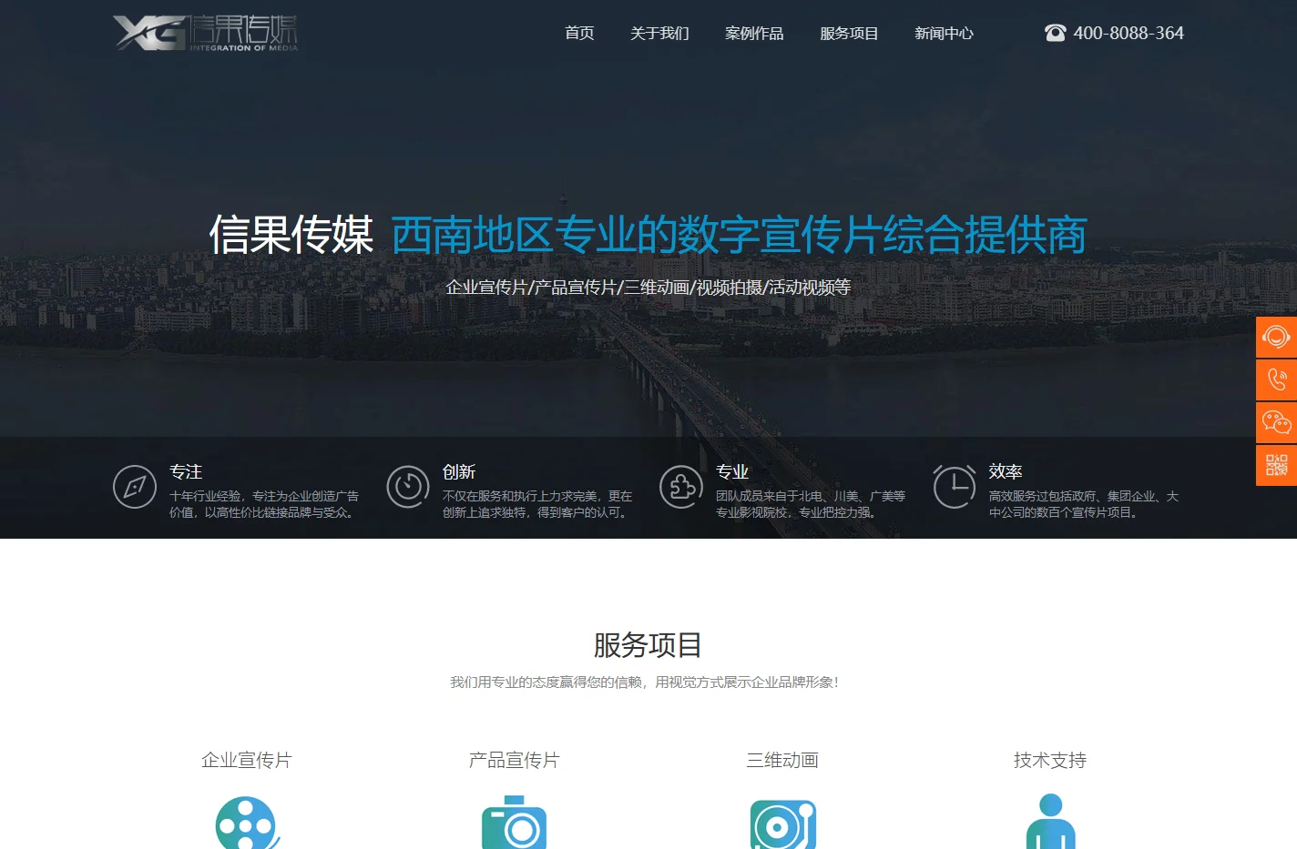 成都宣传片拍摄_四川成都企业宣传片拍摄公司_产品视频拍摄-信果传媒