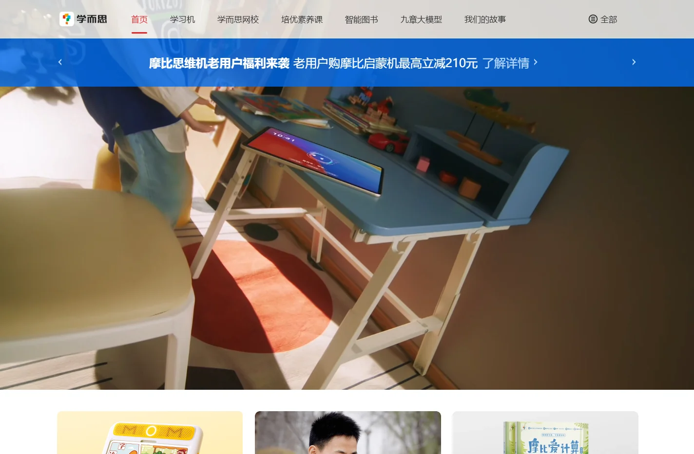 学而思官网
