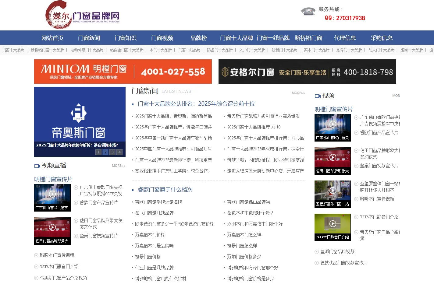 门窗品牌网-断桥铝铝合金门窗行业网站