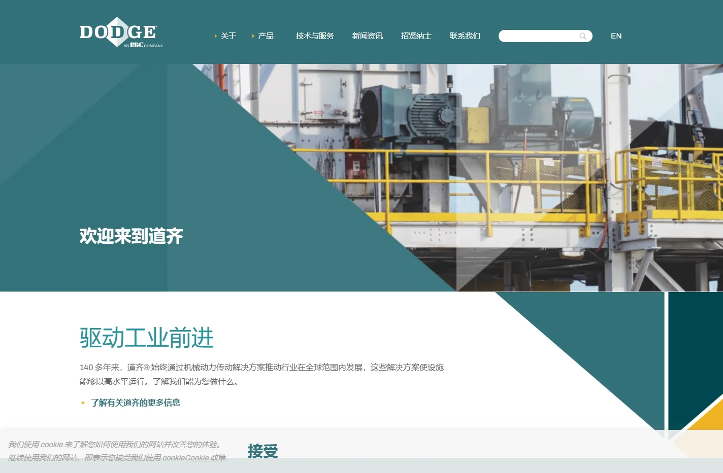 DODGE道齐轴承座-DODGE道齐带座轴承-DODGE道齐联轴器-DODGE道齐减速机