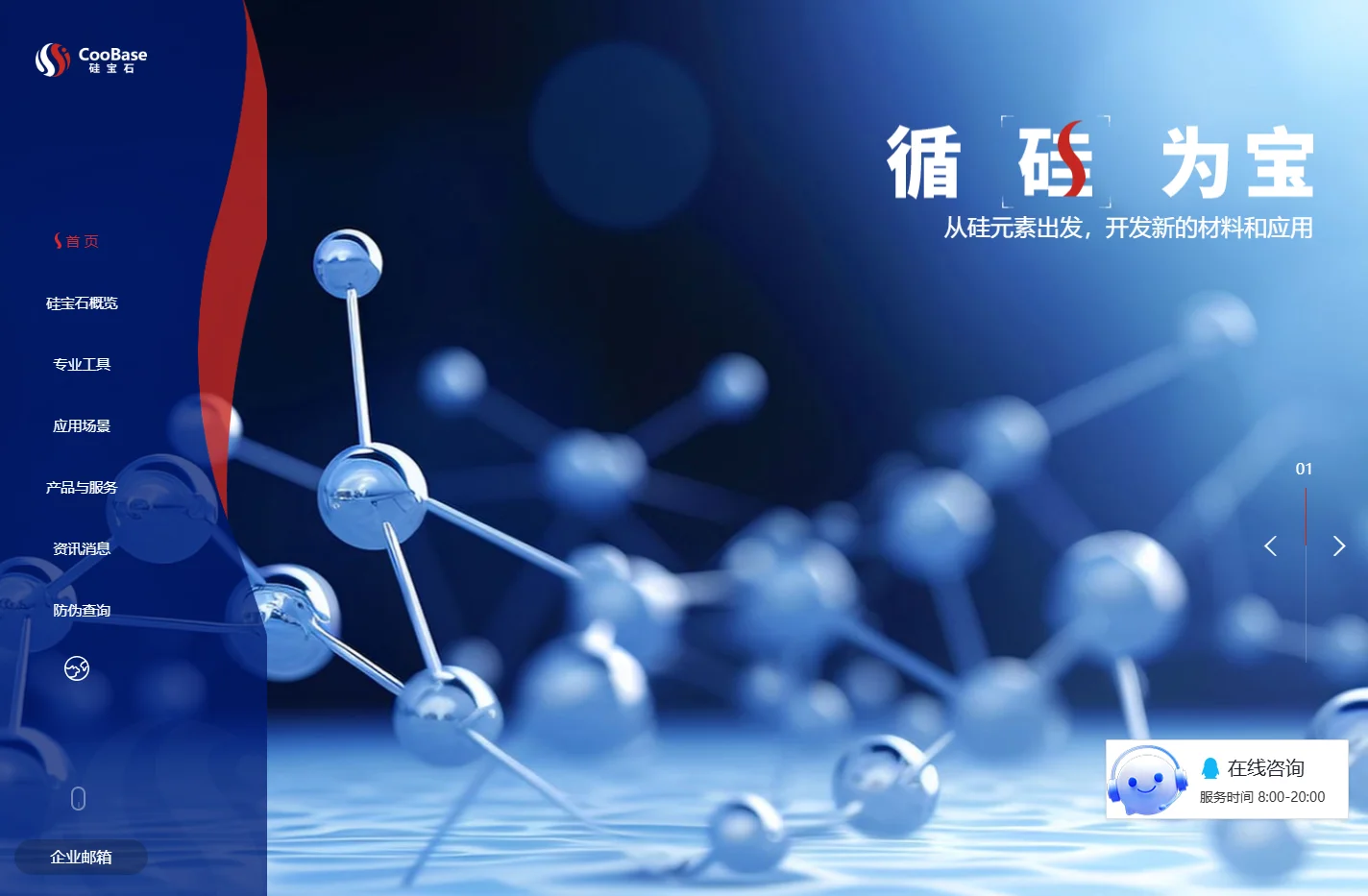 硅宝石（武汉）高新装备股份有限公司 高效硅胶转轮只为专业客户服务