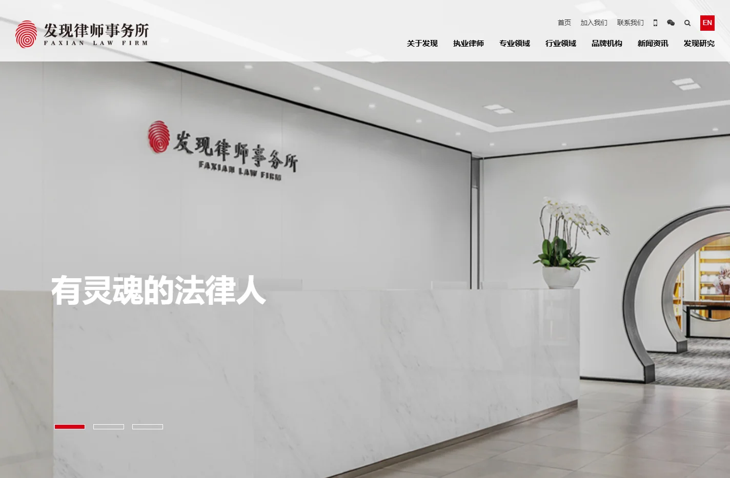 首页 – 发现律师事务所