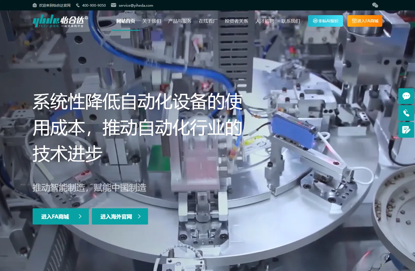 怡合达官方网站
