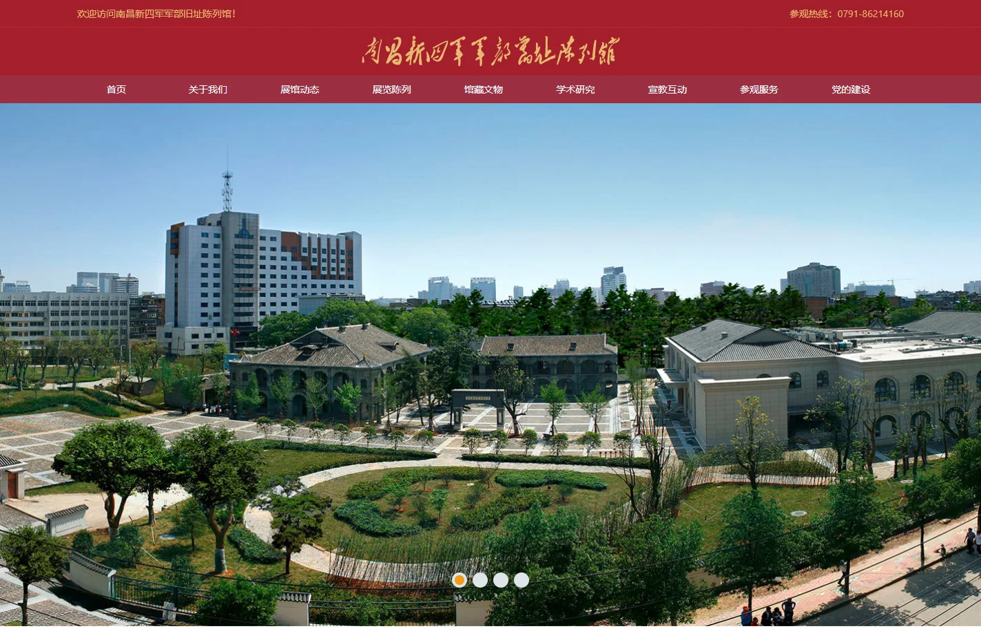 南昌新四军军部旧址陈列馆-南昌新四军军部旧址陈列馆,新四军旧址,南昌新四军