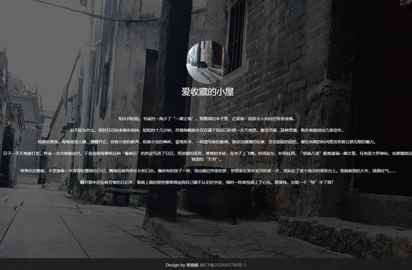 爱收藏的小屋