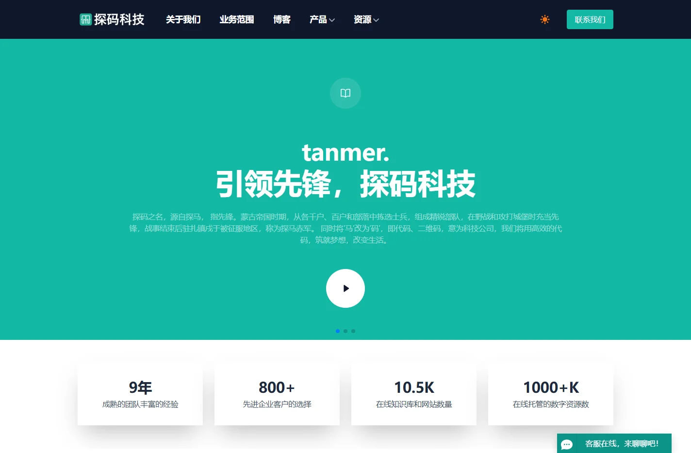 探码科技【官网】