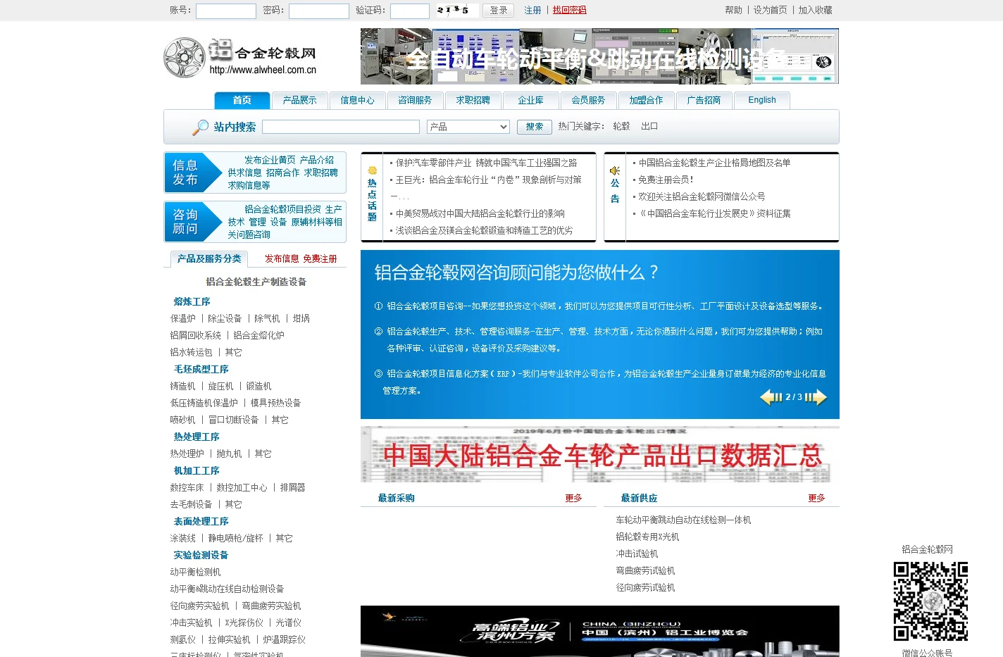 铝合金轮毂网 Al-Alloy Wheel
