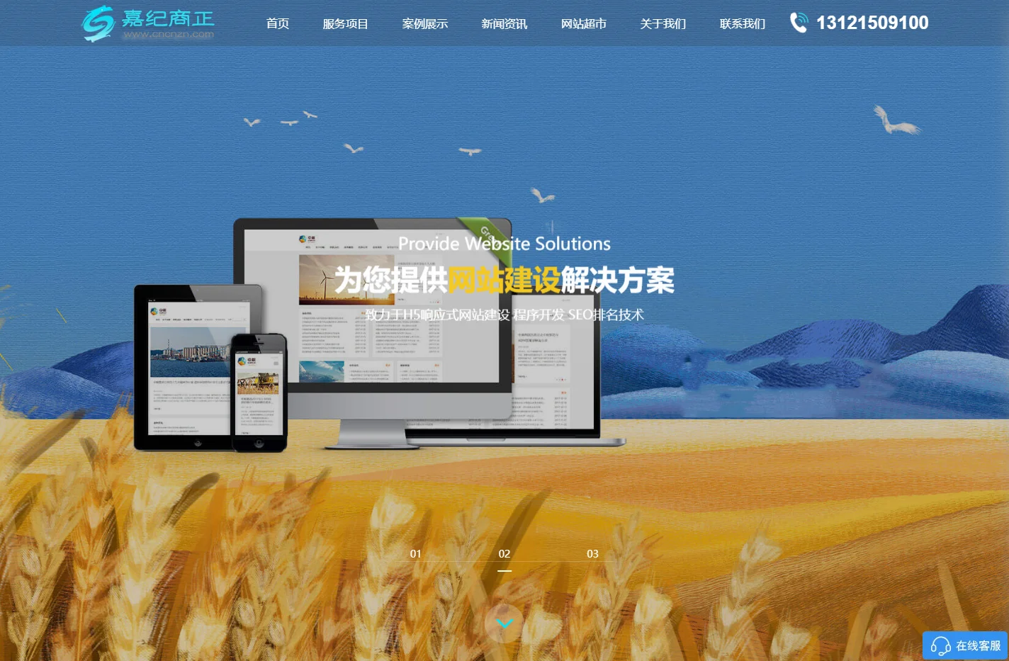 北京网站建设公司-北京网站制作设计-企业网站定制-做网站开发-嘉纪商正