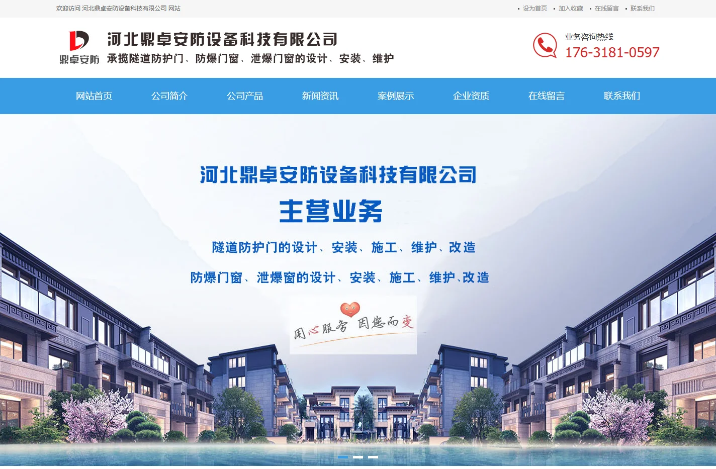 防爆门,防爆窗,泄爆门,防爆墙- 河北鼎卓安防设计生产安装公司