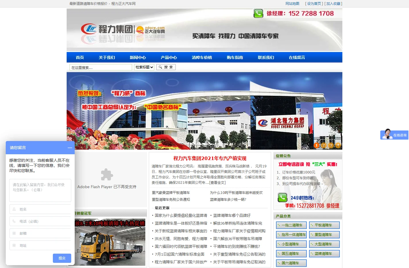 清障车价格报价谁最低? 一拖二清障车价格10.8万,车到付款_程力集团