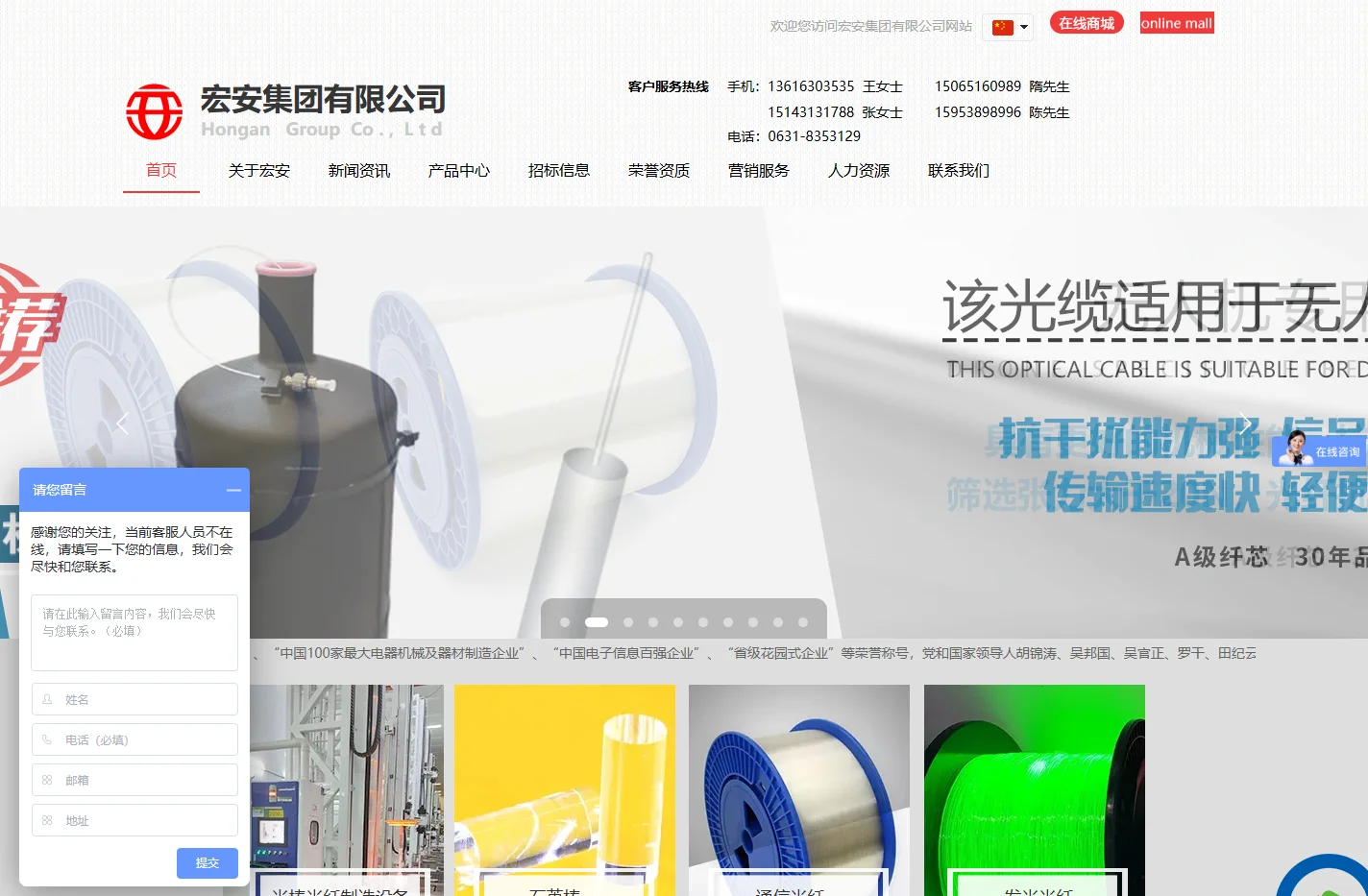 宏安集团-通信产业链一体化厂商