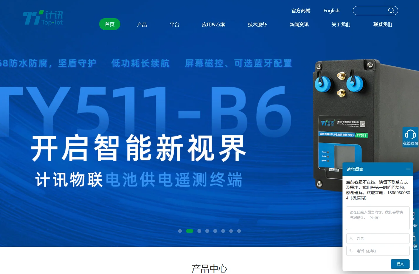 5G/4G工业无线路由器-全网通工业路由器-工业网关-DTU-RTU-数采仪等设备-厦门计讯